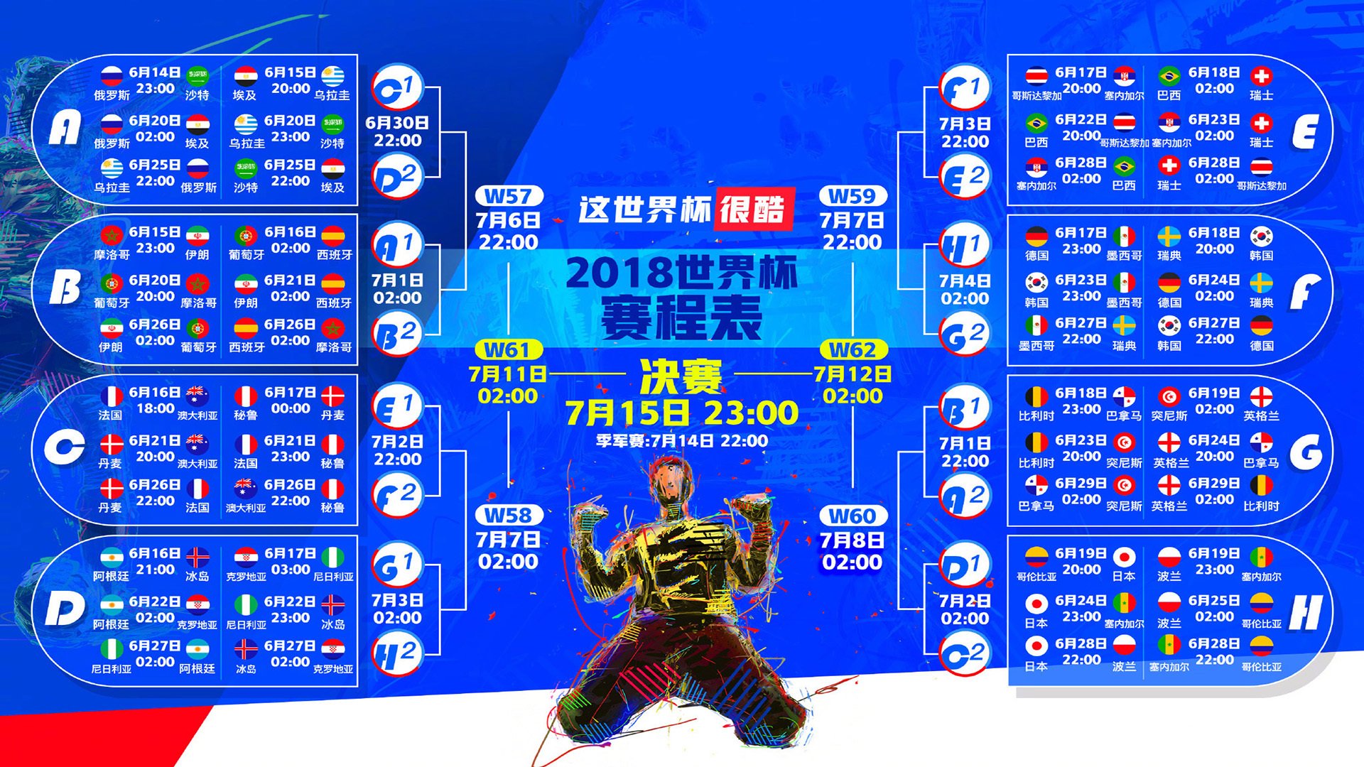 绿茵三重奏，申花远射憾中柱，利物浦内讧疑云起，黄潜德甲之星涅槃重生